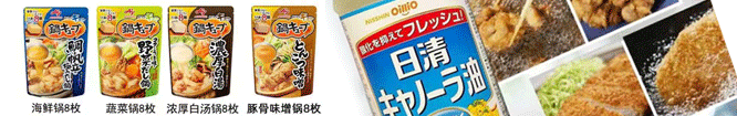 日本调味品,日本食品