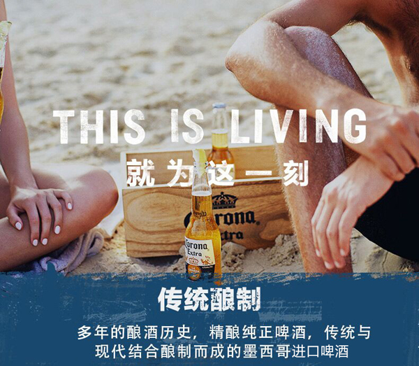 【推荐】科罗娜小麦白啤