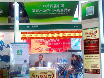 2011年第4届中国高端...