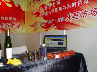 2011第五届中国（重庆...