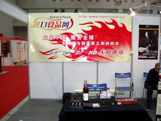 CIF 2011中国（绍...