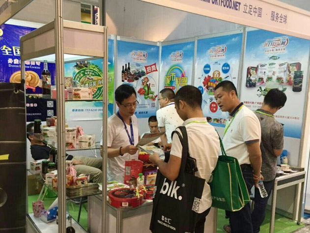 2016广州国际进口食品...