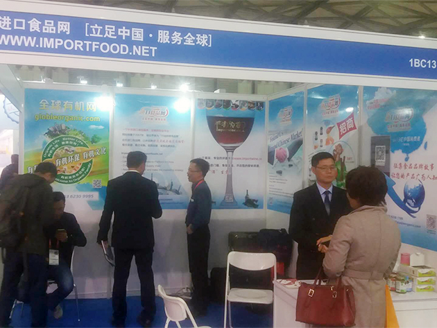 2017上海国际食品饮料...